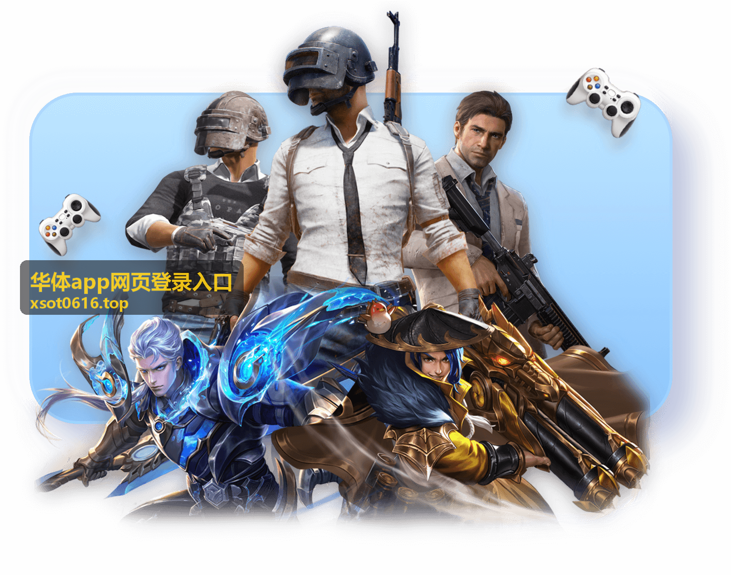 华体app网页登录入口赛事资讯中心网页界面示意